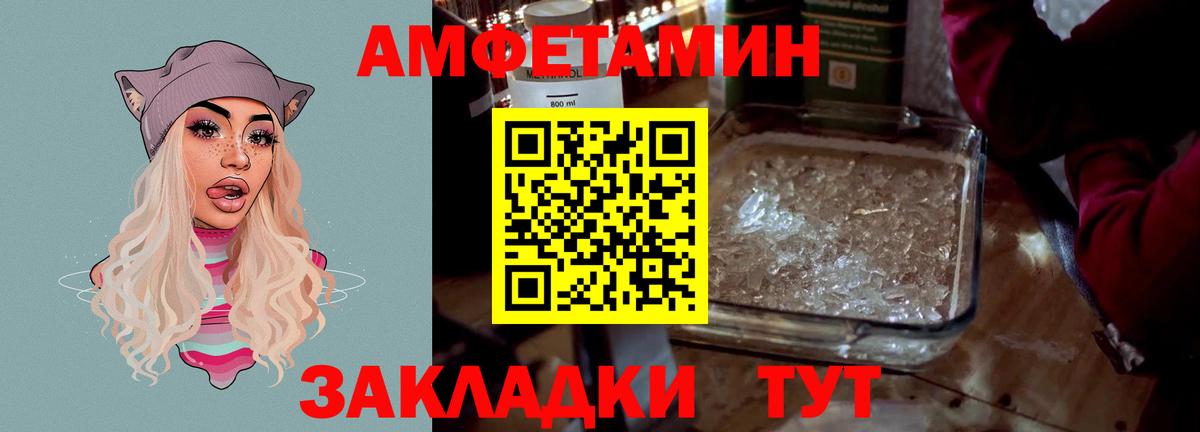 Амфетамин VHQ Лянтор