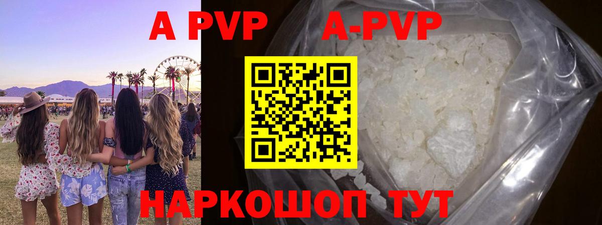 Лянтор  Альфа ПВП  Alfa_PVP Соль  купить  цена  А ПВП кристаллы  Alpha PVP Соль  Вход с VPN 