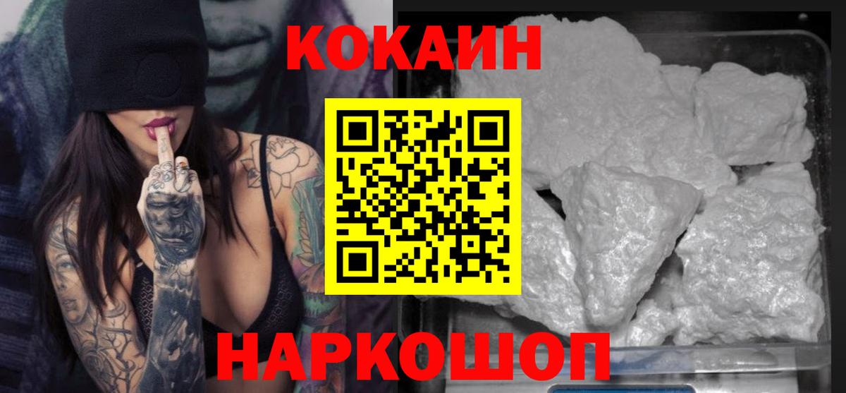 КОКАИН  COCAIN 99%  Лянтор  Вход с VPN  COCAIN Перу 