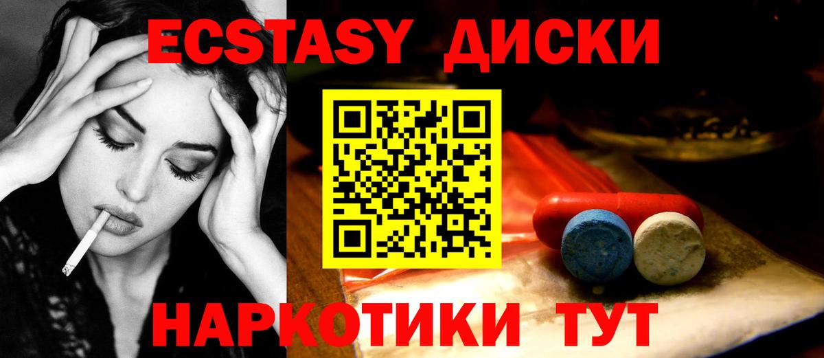 Ecstasy диски  Ecstasy Philipp Plein  Лянтор  гидра ТОР  Вход с VPN 