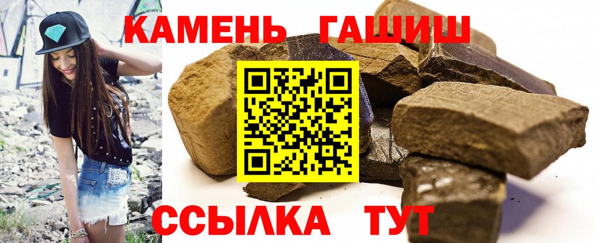 Лянтор  ГАШИШ hashish  Вход с VPN  ГАШИШ  Гашиш ice o lator 