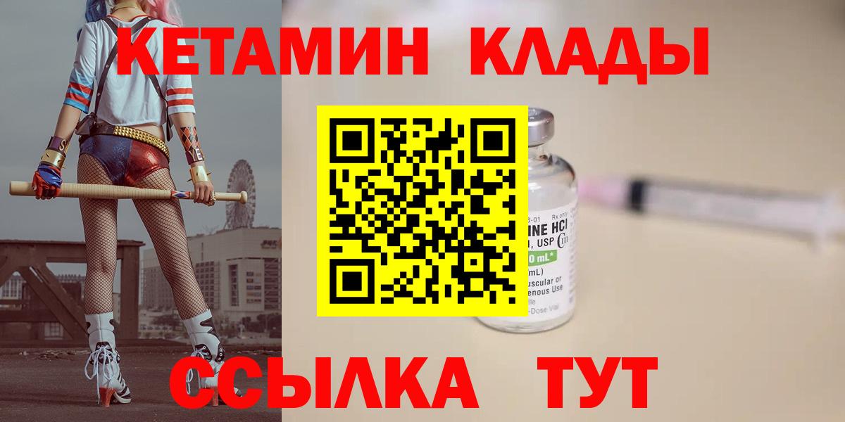 Кетамин ketamine Лянтор