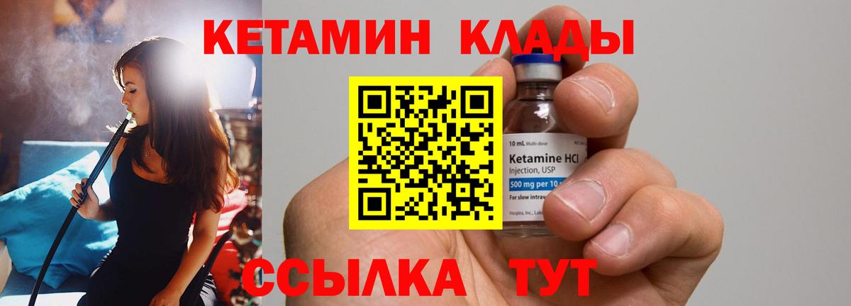 КЕТАМИН ketamine  Вход с VPN  Лянтор 