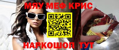 крисы Татарск