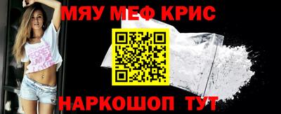 крисы Татарск