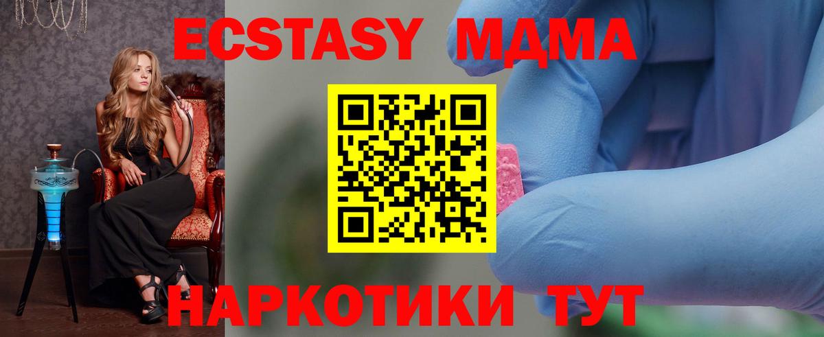 Лянтор  МДМА  Вход с VPN  MDMA кристаллы 