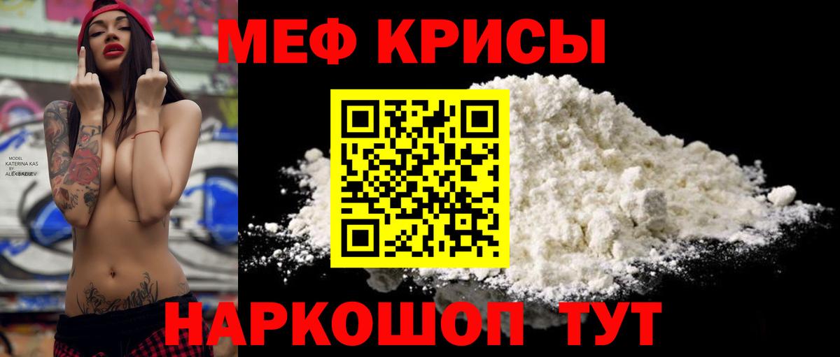Меф мука Лянтор