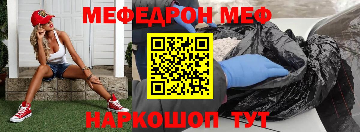 Мефедрон VHQ  Меф  Вход с VPN  Лянтор  МЯУ-МЯУ мяу мяу  МЕФ 