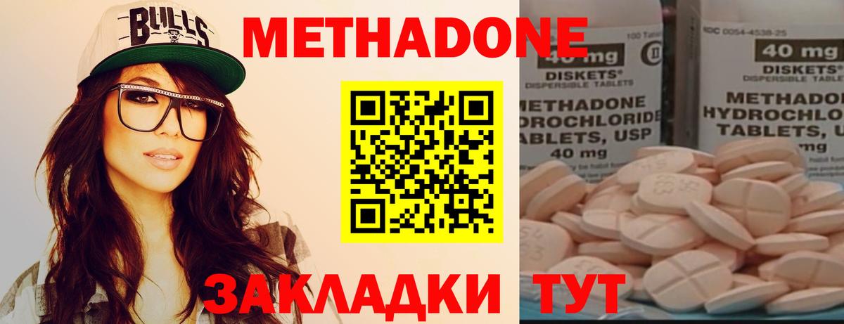 Метадон белоснежный  Вход с VPN  hydra зеркало  Лянтор 