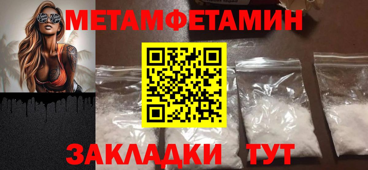 Лянтор  Первитин Декстрометамфетамин 99.9%  Вход с VPN  Первитин Декстрометамфетамин 99.9% 