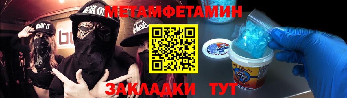 Метамфетамин пудра Лянтор