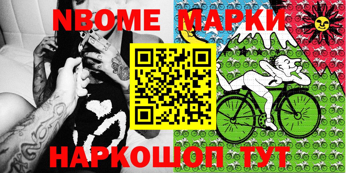 Наркотические марки 1500мкг  Марки 25I-NBOMe  Наркотические марки 1500мкг  Лянтор  Вход с VPN 