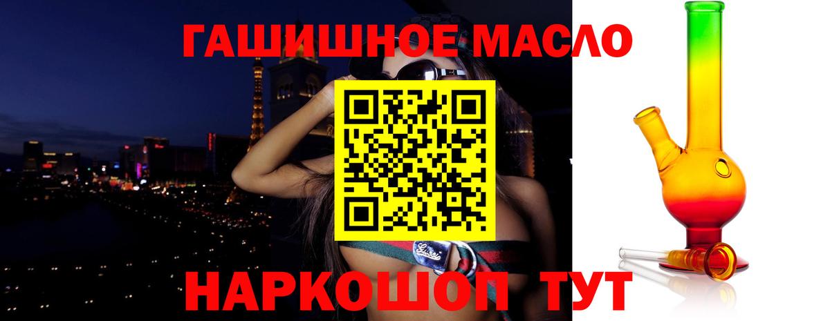 ТГК гашишное масло  Вход с VPN  Лянтор 