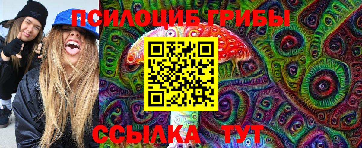 Псилоцибиновые грибы мухоморы  Вход с VPN  Лянтор 