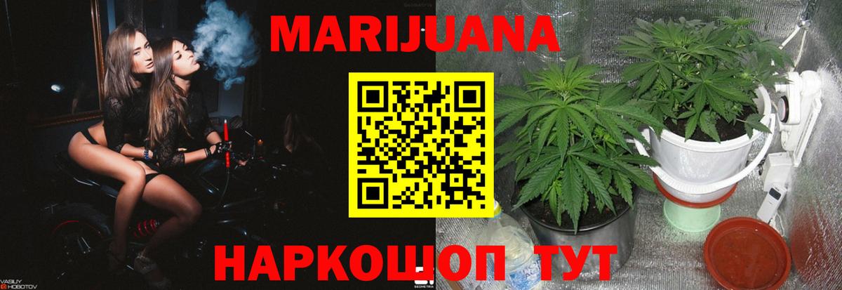 Марихуана White Widow Лянтор